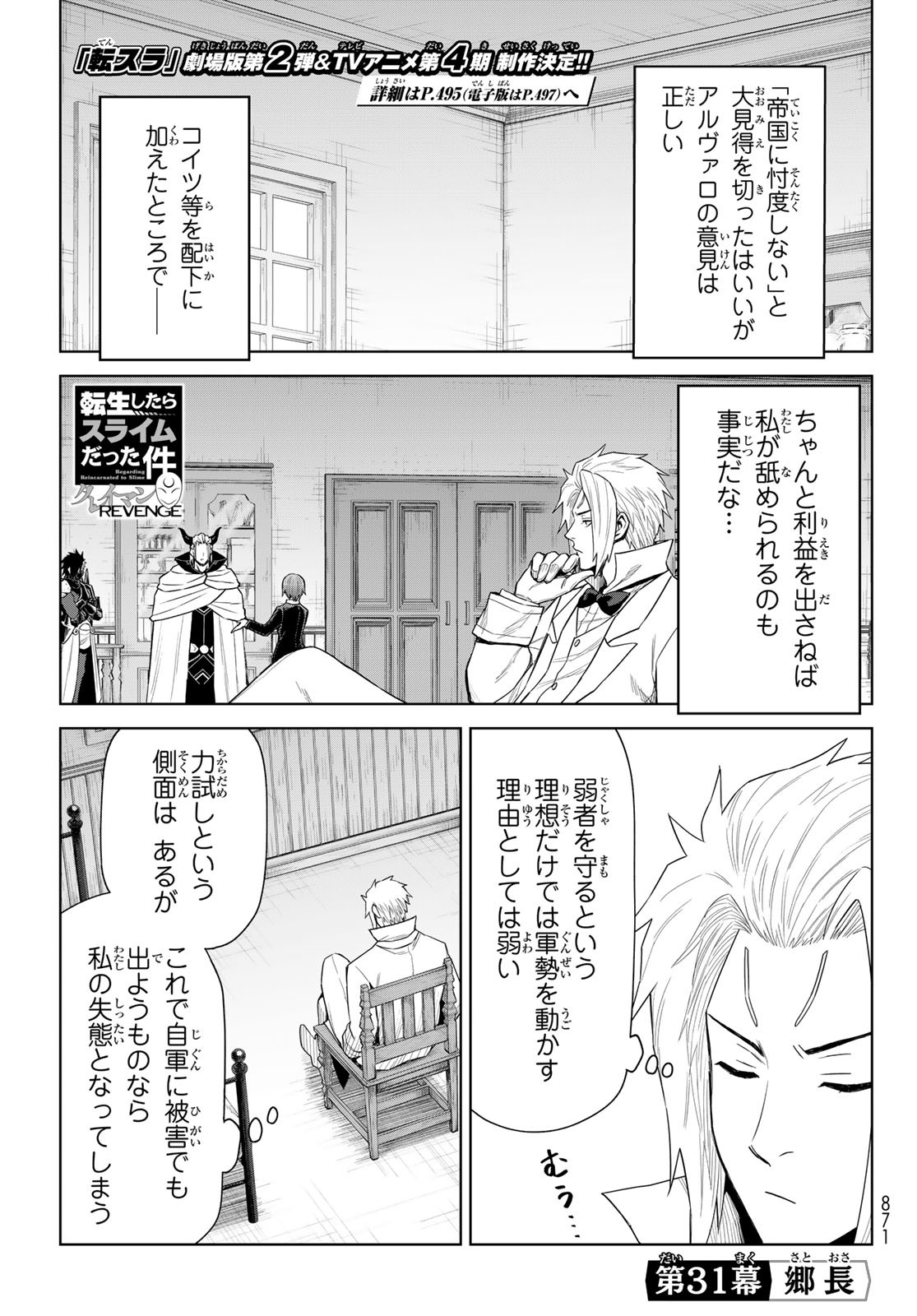 Tensei Shitara Slime Datta Ken: Clayman Revenge Chap 31 - Next Chap 32