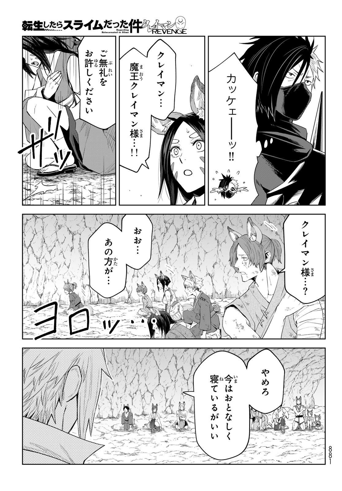 Tensei Shitara Slime Datta Ken: Clayman Revenge Chap 31 - Next Chap 32