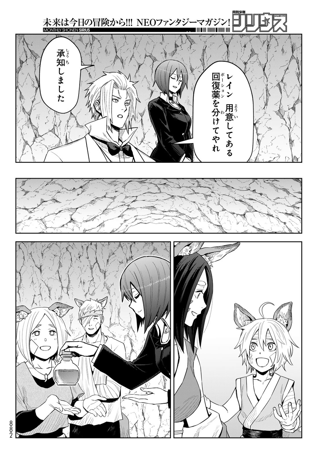 Tensei Shitara Slime Datta Ken: Clayman Revenge Chap 31 - Next Chap 32