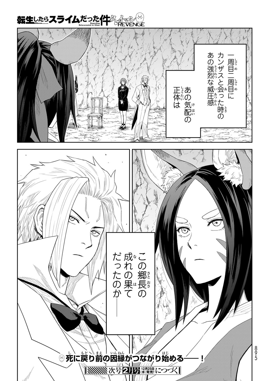 Tensei Shitara Slime Datta Ken: Clayman Revenge Chap 31 - Next Chap 32