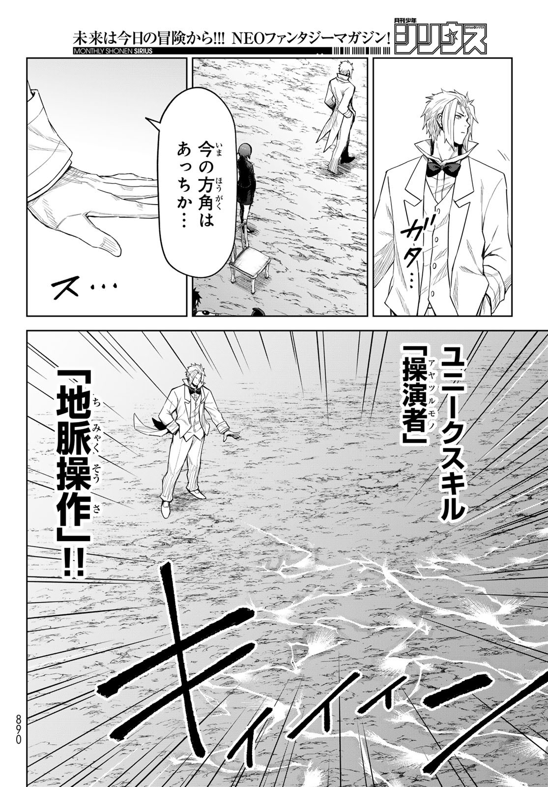 Tensei Shitara Slime Datta Ken: Clayman Revenge Chap 31 - Next Chap 32