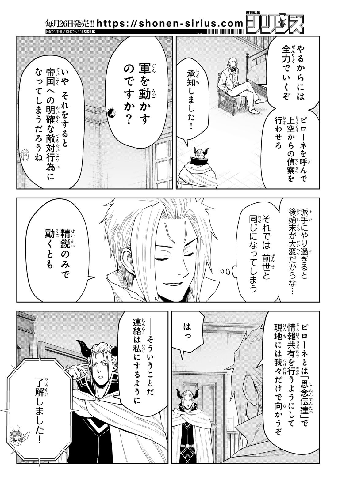 Tensei Shitara Slime Datta Ken: Clayman Revenge Chap 31 - Next Chap 32