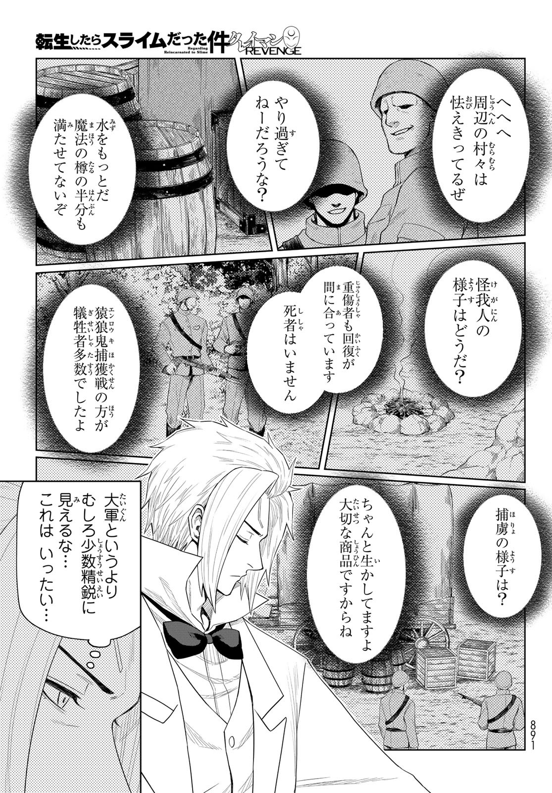 Tensei Shitara Slime Datta Ken: Clayman Revenge Chap 31 - Next Chap 32