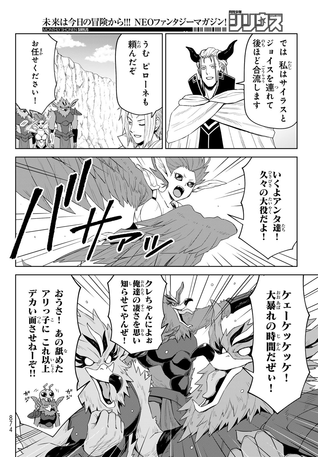 Tensei Shitara Slime Datta Ken: Clayman Revenge Chap 31 - Next Chap 32