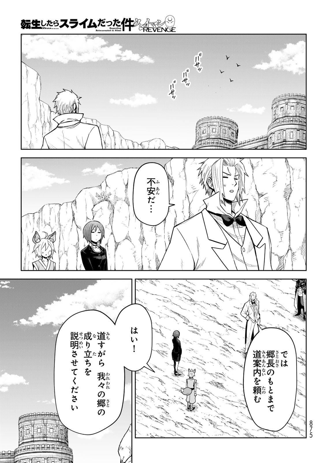 Tensei Shitara Slime Datta Ken: Clayman Revenge Chap 31 - Next Chap 32