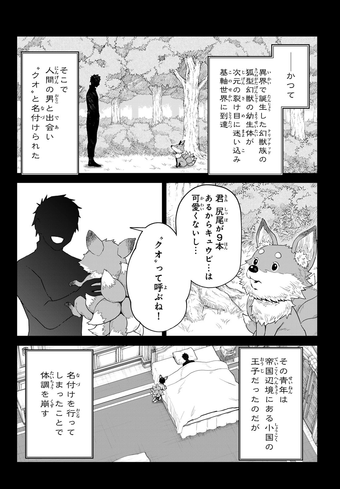 Tensei Shitara Slime Datta Ken: Clayman Revenge Chap 31 - Next Chap 32