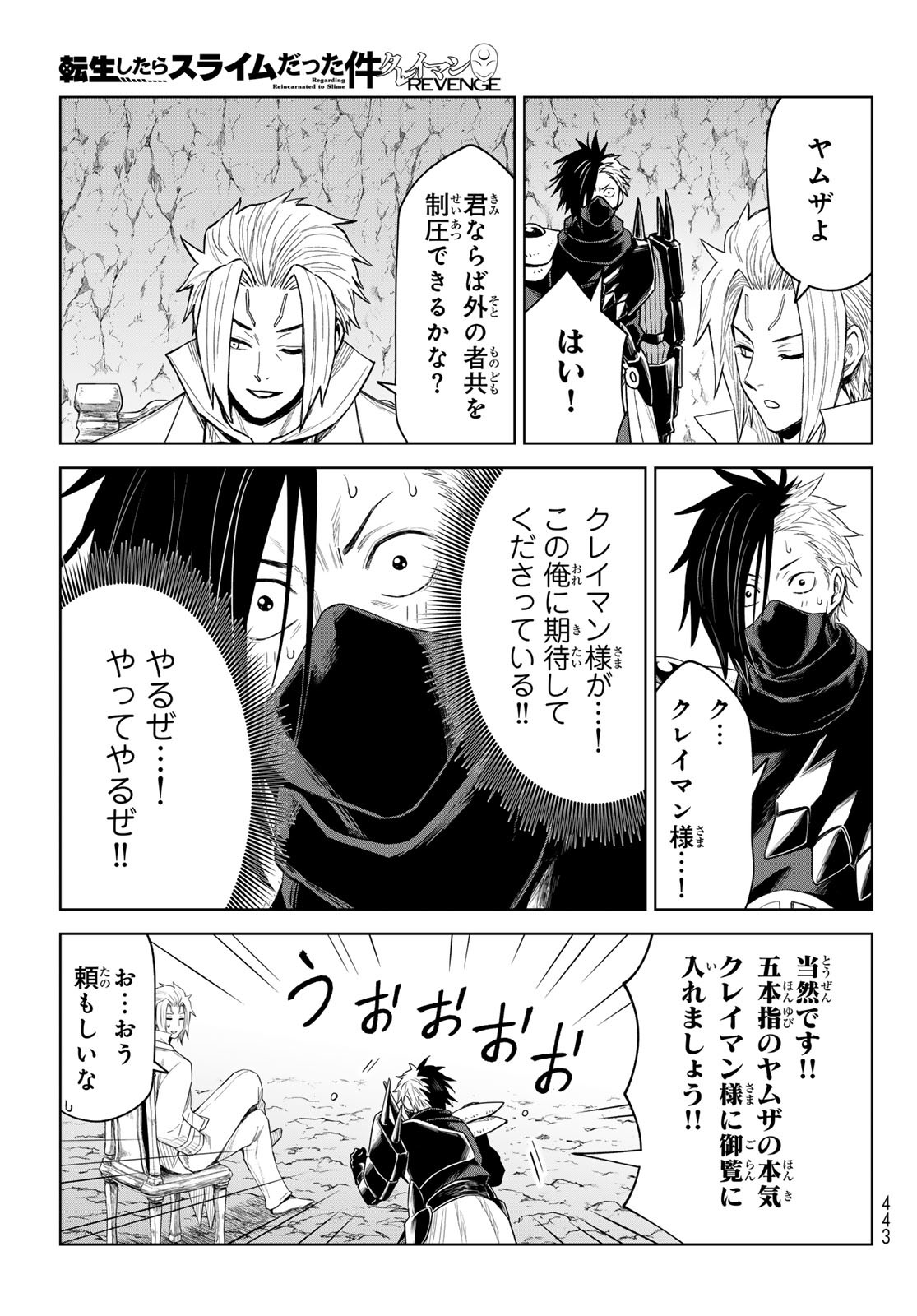 Tensei Shitara Slime Datta Ken: Clayman Revenge Chap 32 - Next Chap 33