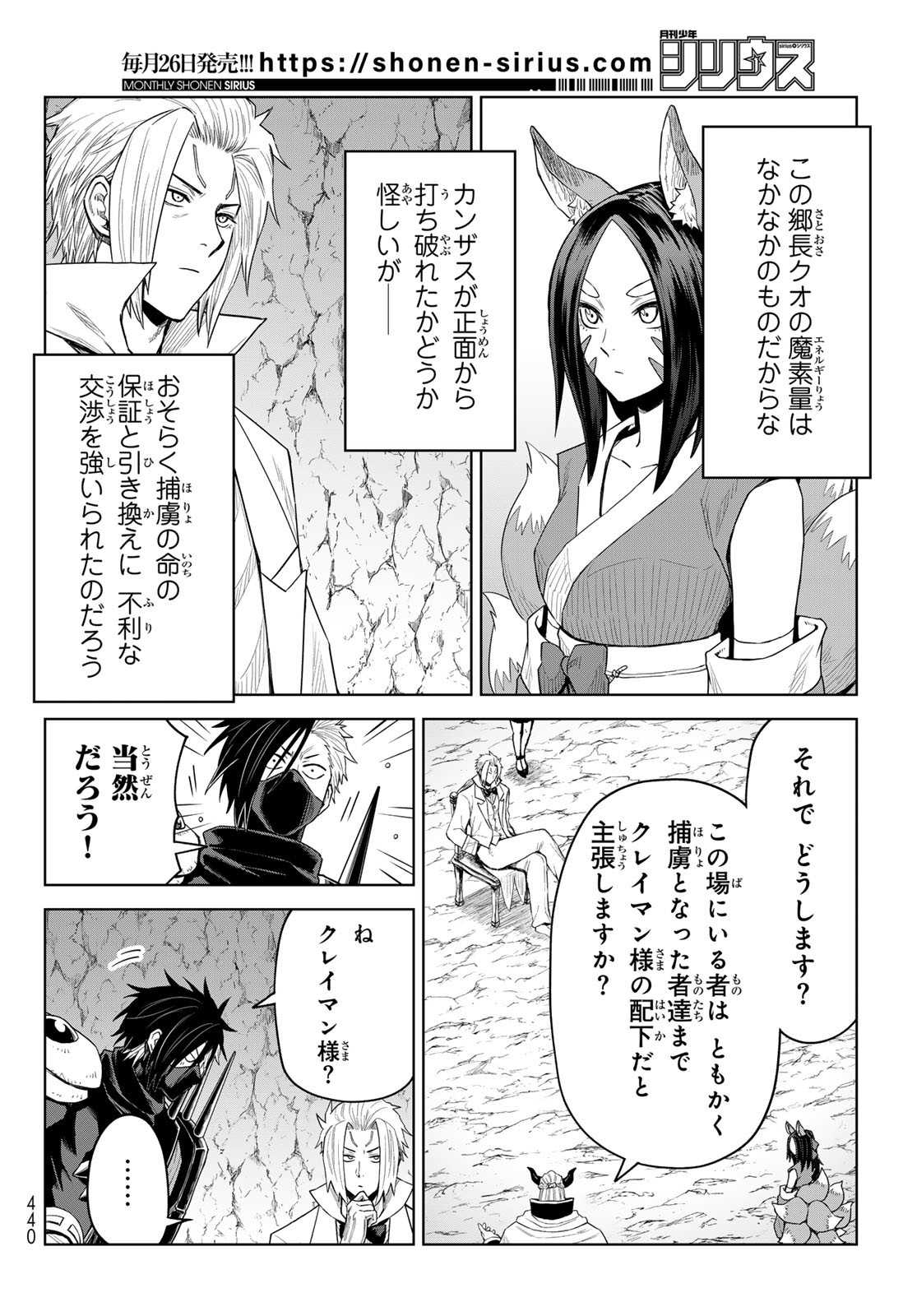 Tensei Shitara Slime Datta Ken: Clayman Revenge Chap 32 - Next Chap 33