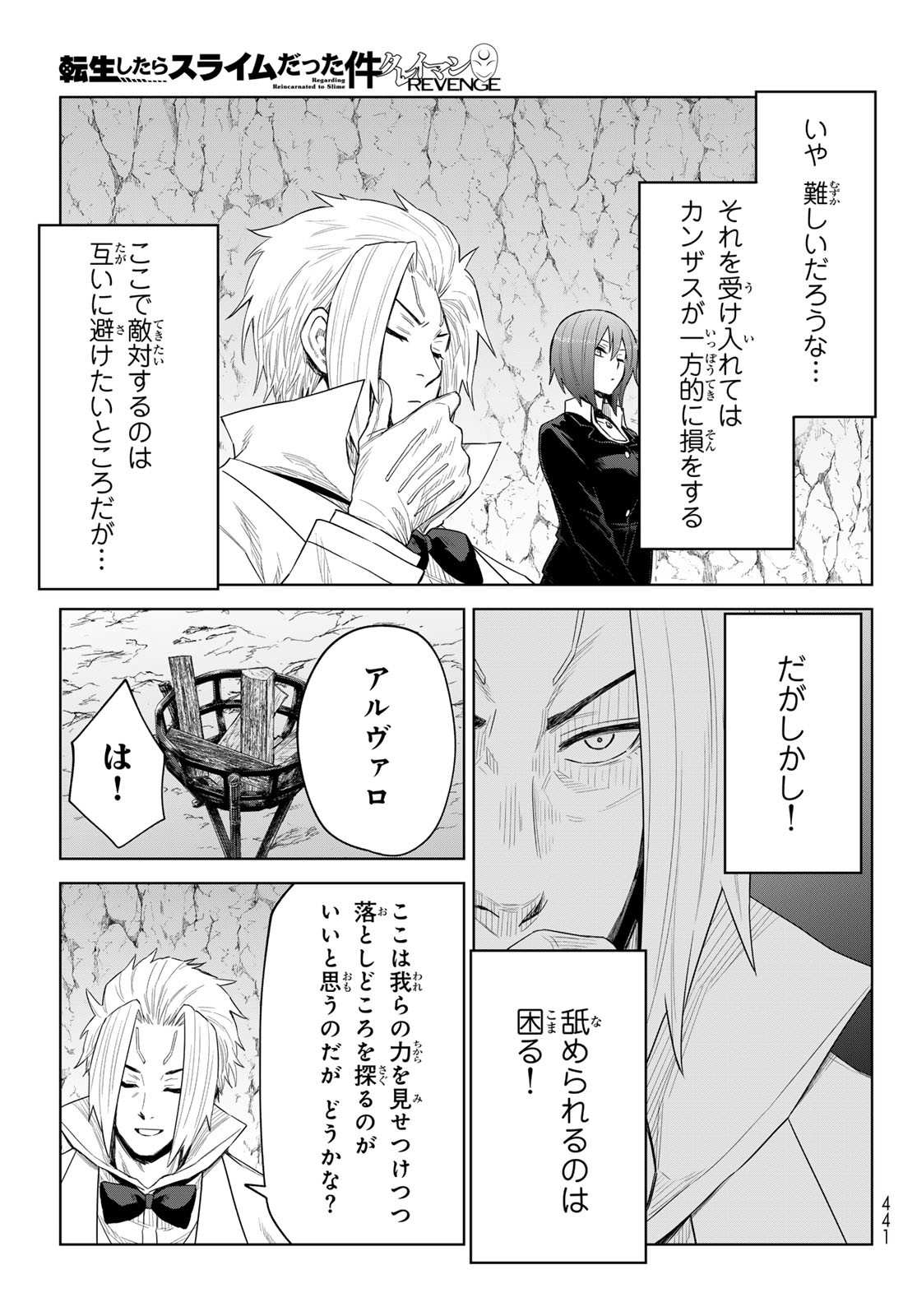 Tensei Shitara Slime Datta Ken: Clayman Revenge Chap 32 - Next Chap 33