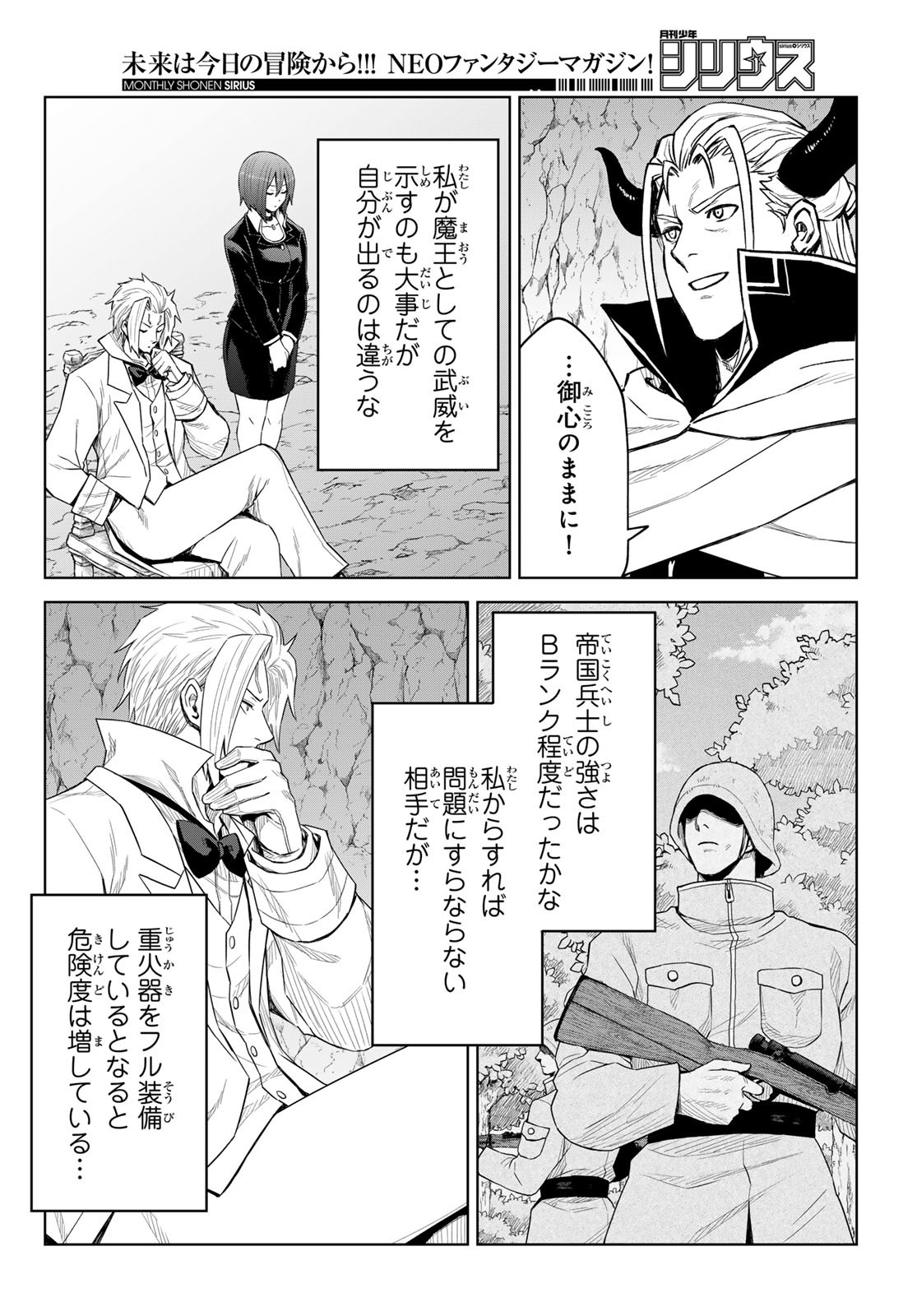 Tensei Shitara Slime Datta Ken: Clayman Revenge Chap 32 - Next Chap 33