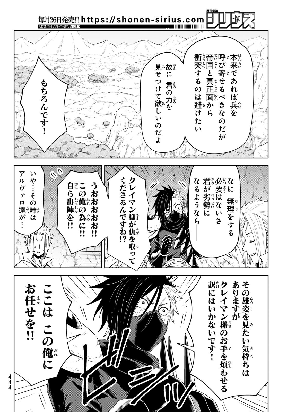 Tensei Shitara Slime Datta Ken: Clayman Revenge Chap 32 - Next Chap 33