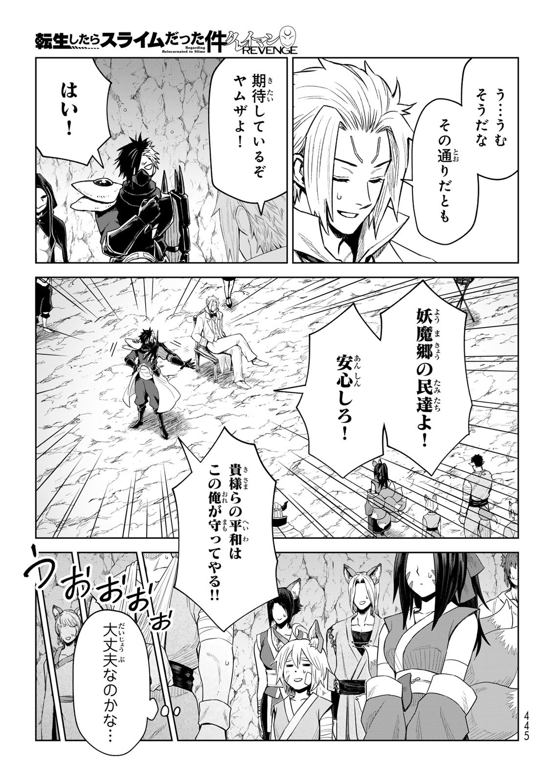 Tensei Shitara Slime Datta Ken: Clayman Revenge Chap 32 - Next Chap 33