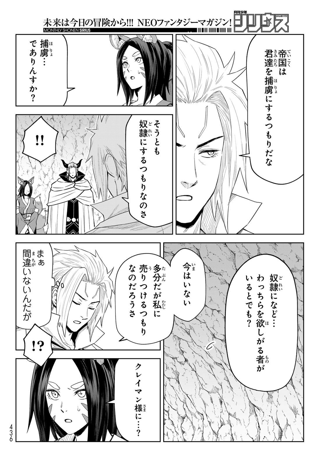 Tensei Shitara Slime Datta Ken: Clayman Revenge Chap 32 - Next Chap 33