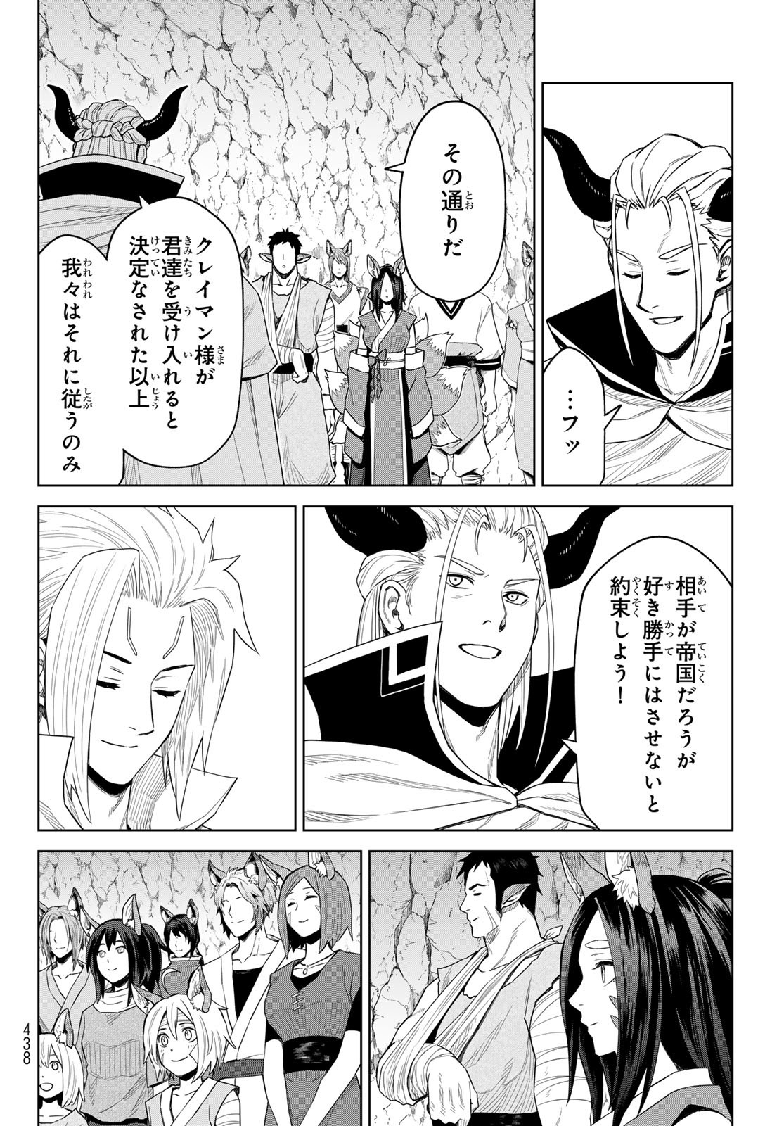 Tensei Shitara Slime Datta Ken: Clayman Revenge Chap 32 - Next Chap 33