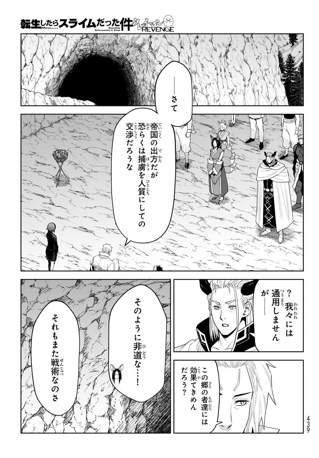Tensei Shitara Slime Datta Ken: Clayman Revenge Chap 32 - Next Chap 33