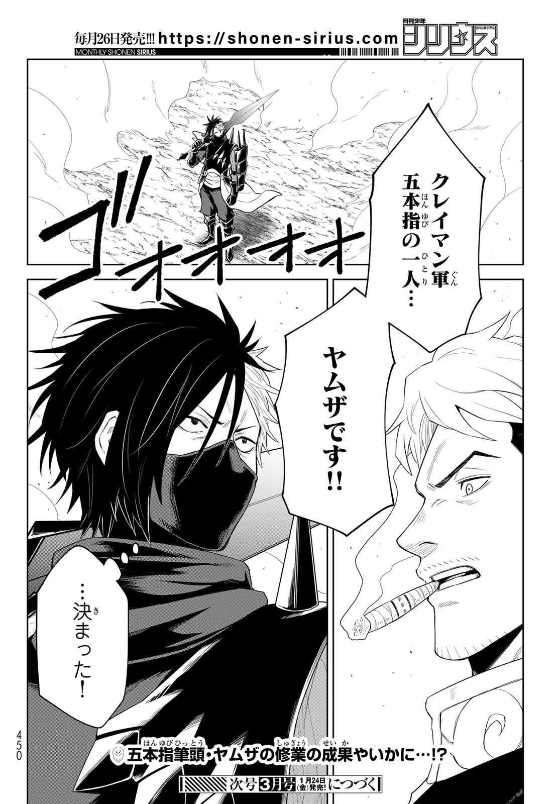Tensei Shitara Slime Datta Ken: Clayman Revenge Chap 32 - Next Chap 33