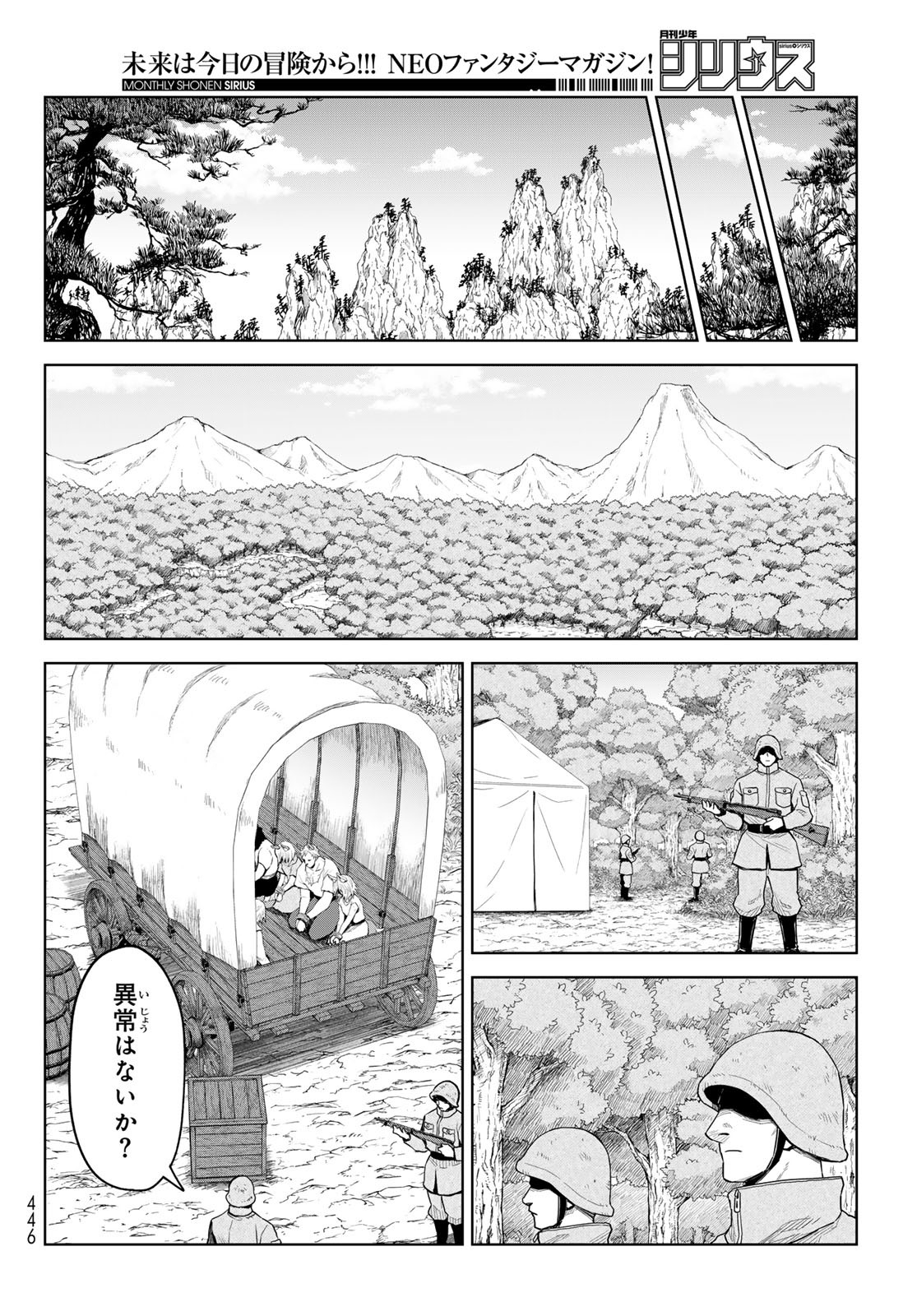 Tensei Shitara Slime Datta Ken: Clayman Revenge Chap 32 - Next Chap 33