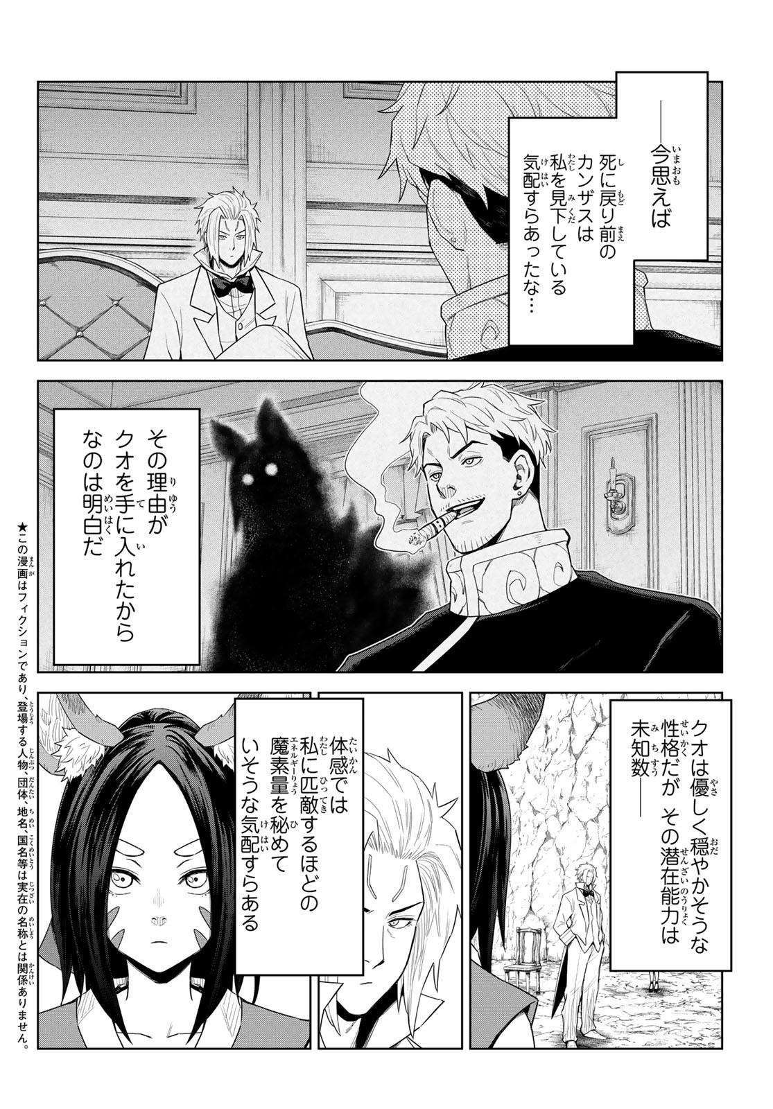 Tensei Shitara Slime Datta Ken: Clayman Revenge Chap 32 - Next Chap 33