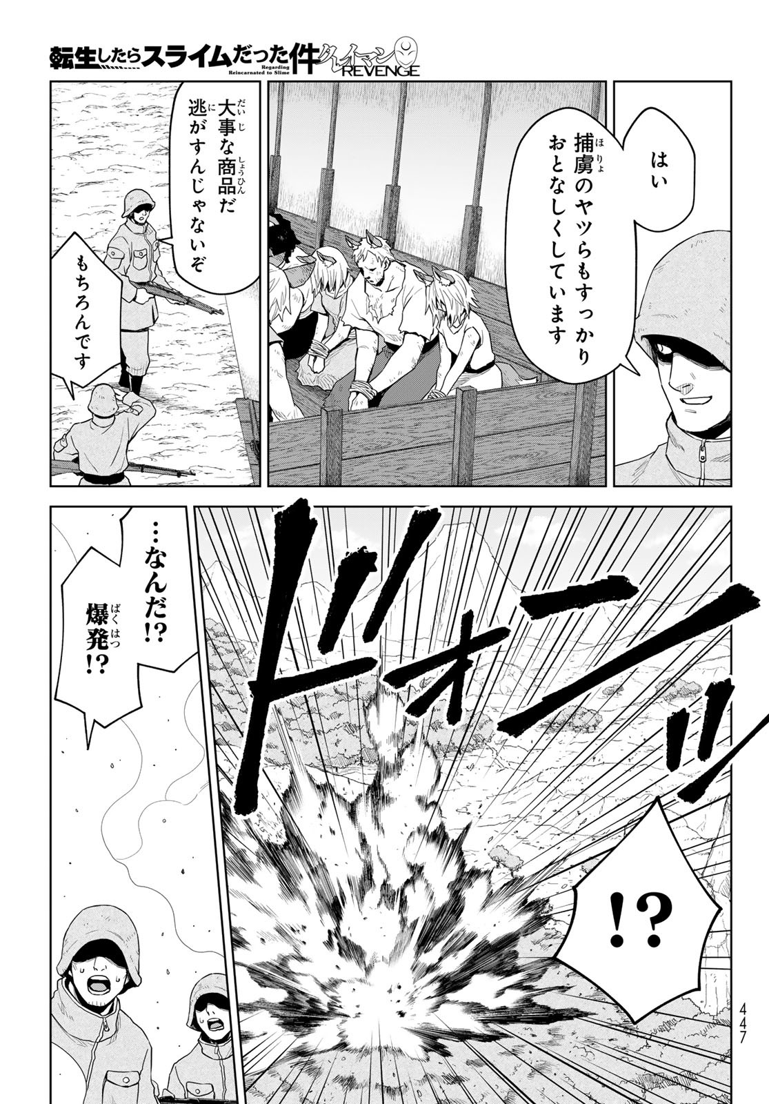 Tensei Shitara Slime Datta Ken: Clayman Revenge Chap 32 - Next Chap 33