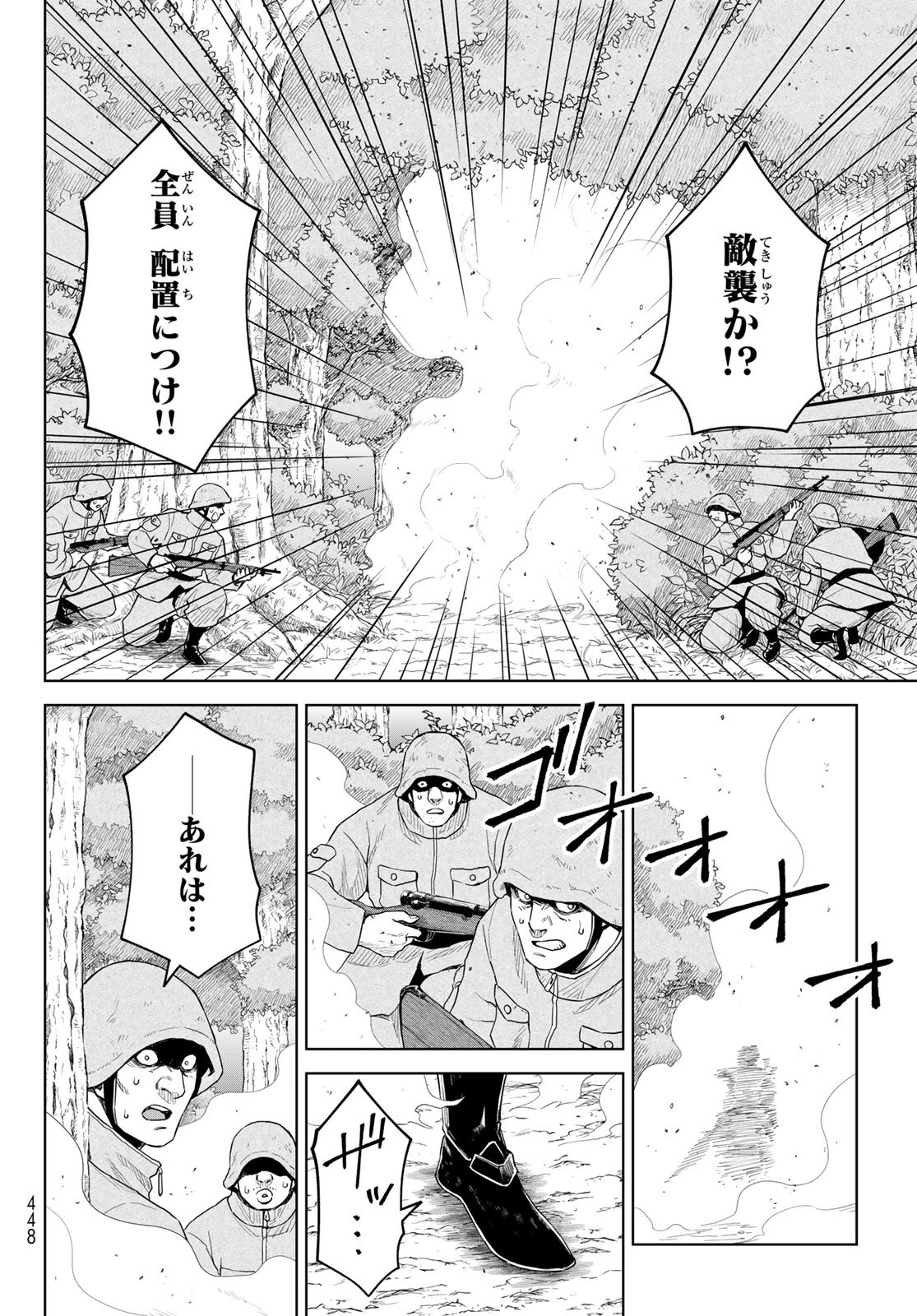 Tensei Shitara Slime Datta Ken: Clayman Revenge Chap 32 - Next Chap 33