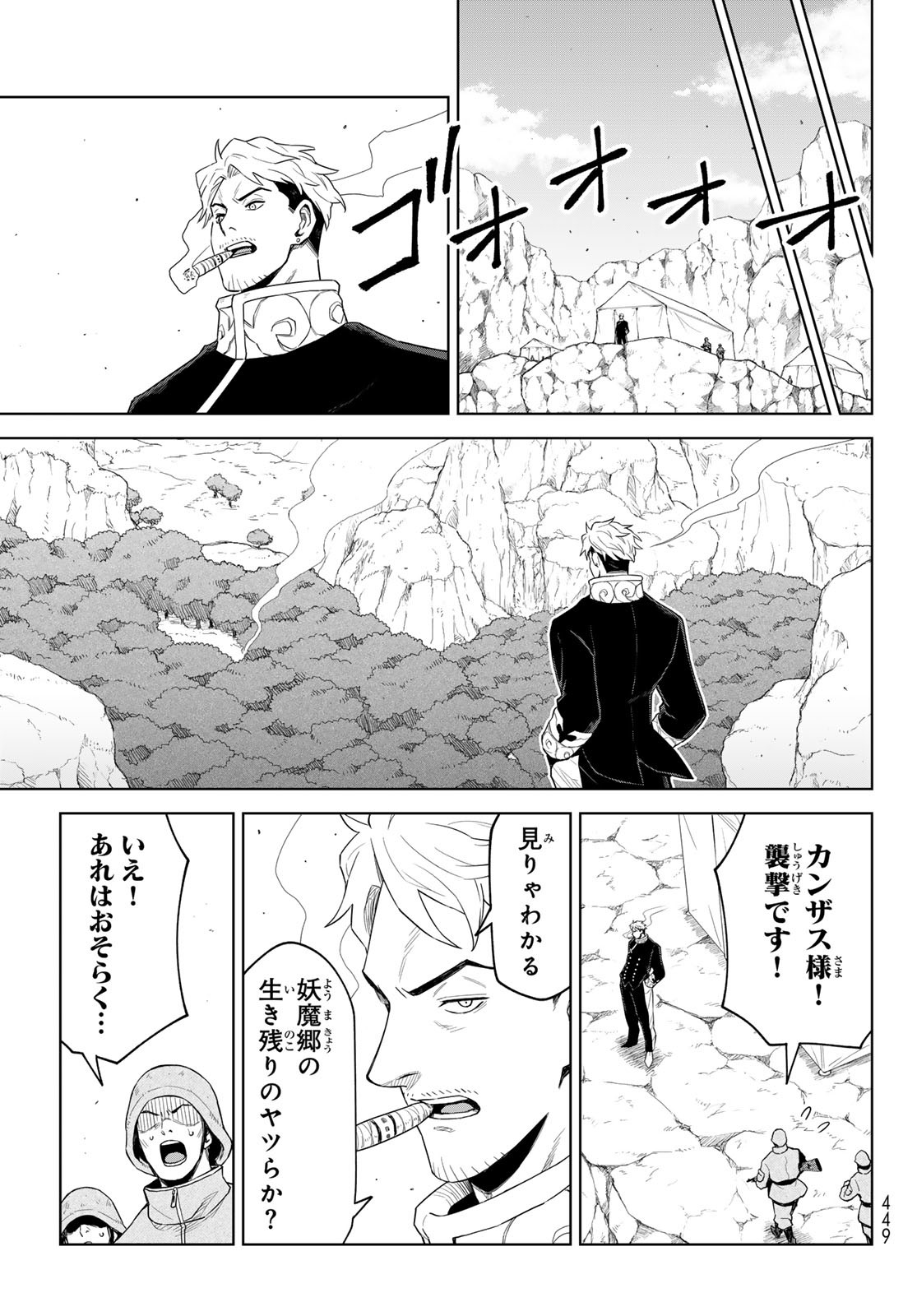 Tensei Shitara Slime Datta Ken: Clayman Revenge Chap 32 - Next Chap 33