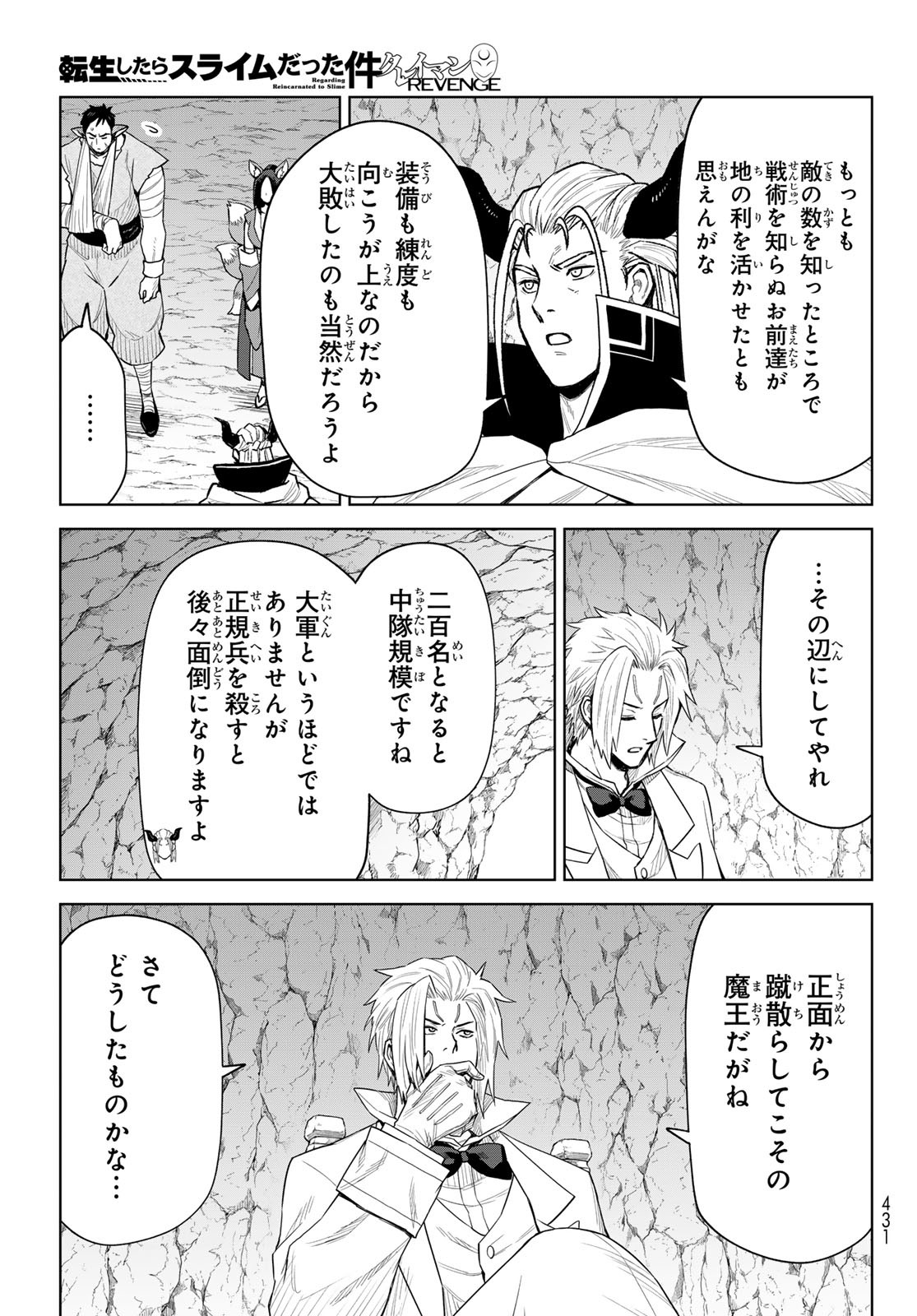 Tensei Shitara Slime Datta Ken: Clayman Revenge Chap 32 - Next Chap 33