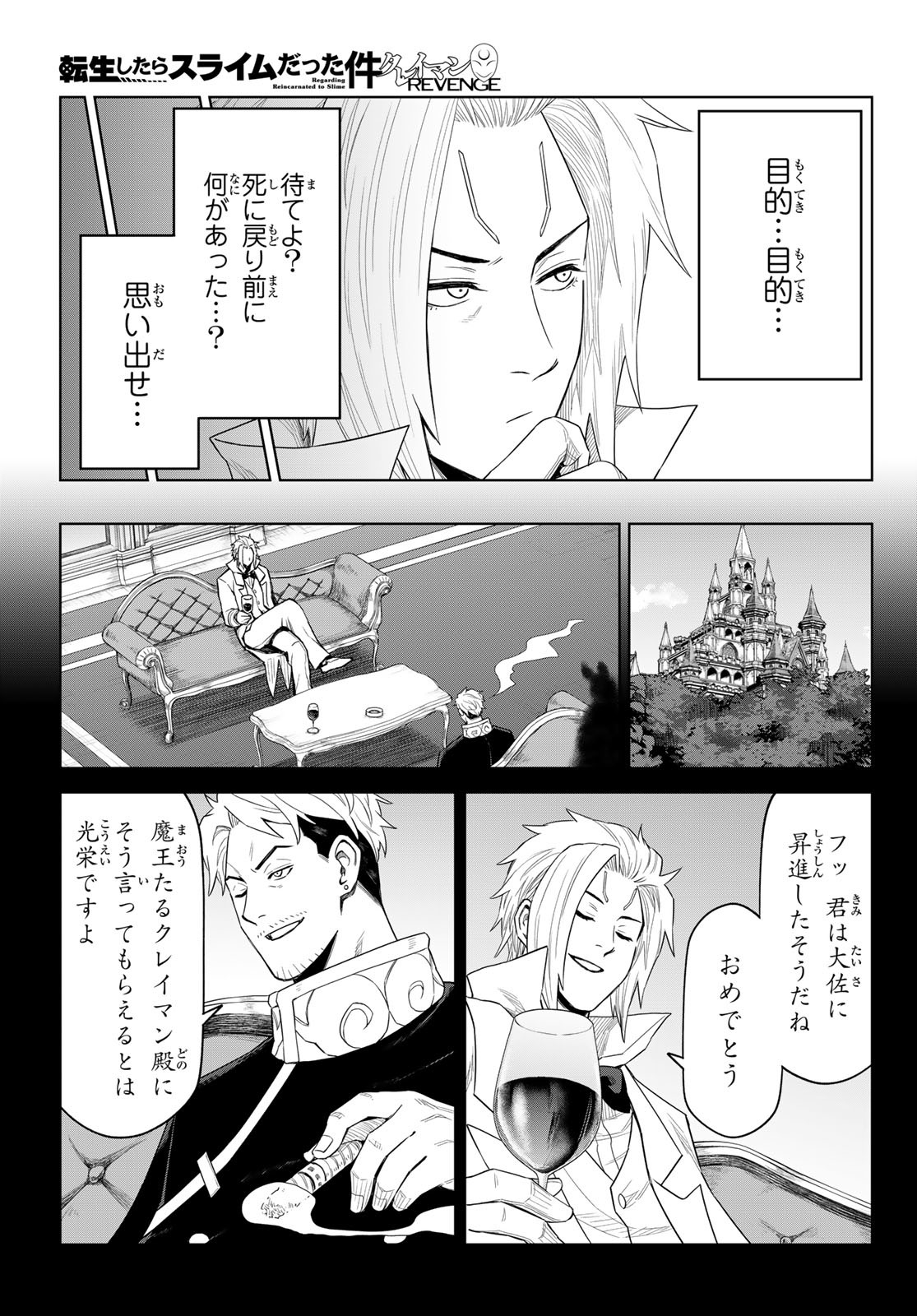 Tensei Shitara Slime Datta Ken: Clayman Revenge Chap 32 - Next Chap 33