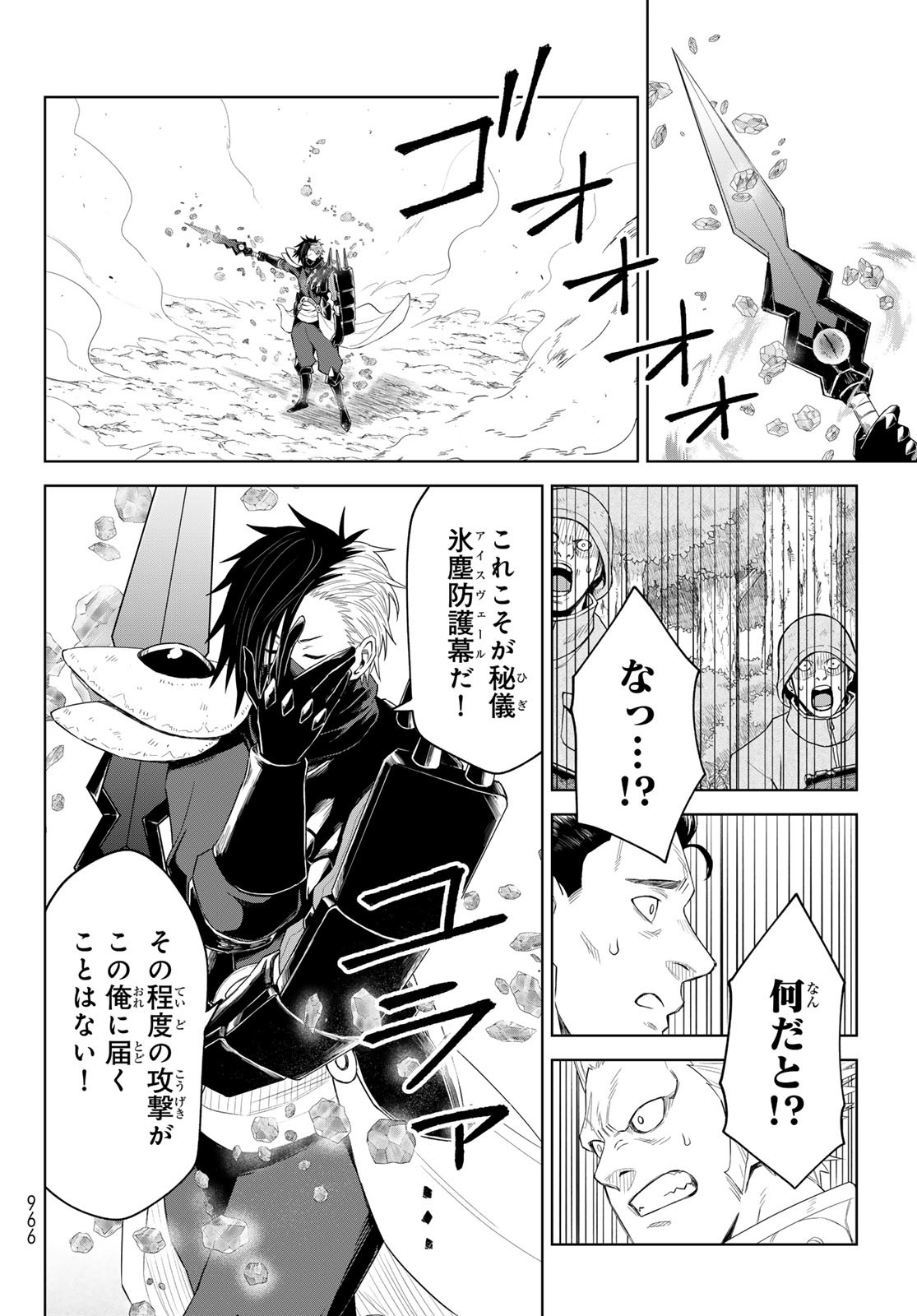 Tensei Shitara Slime Datta Ken: Clayman Revenge Chap 33 - Next Chap 34