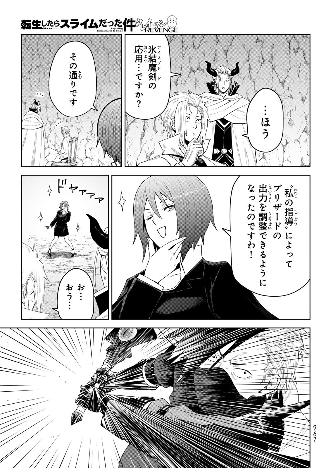 Tensei Shitara Slime Datta Ken: Clayman Revenge Chap 33 - Next Chap 34