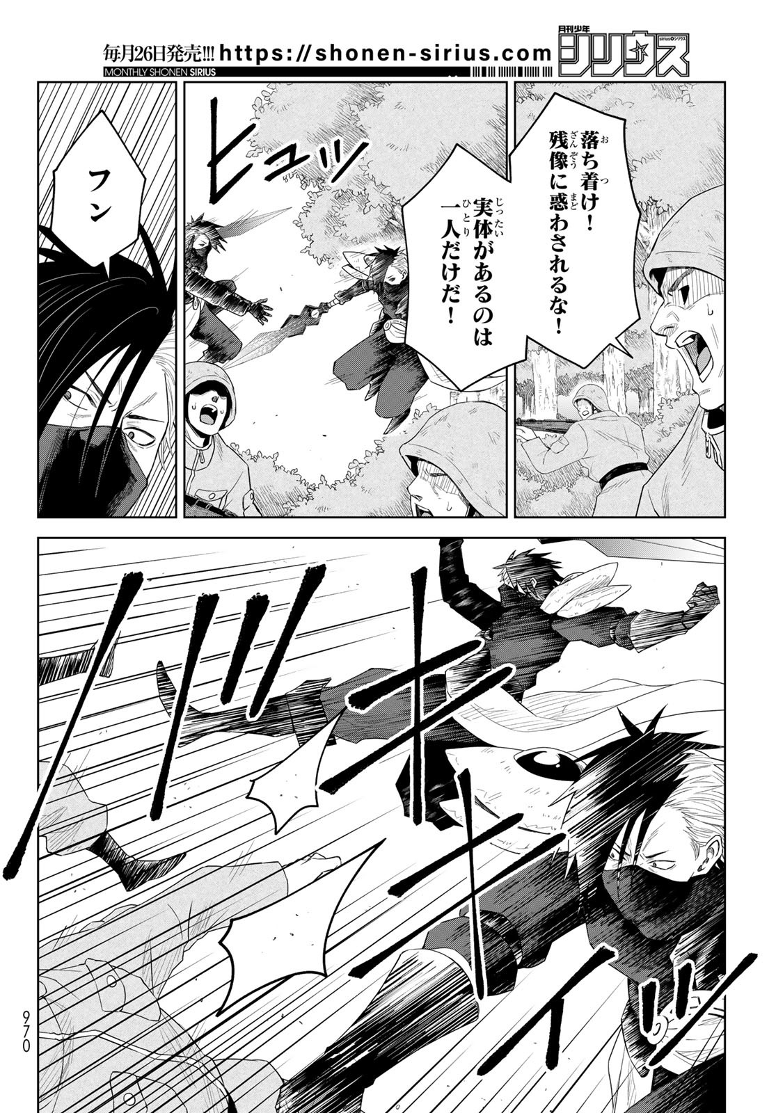 Tensei Shitara Slime Datta Ken: Clayman Revenge Chap 33 - Next Chap 34