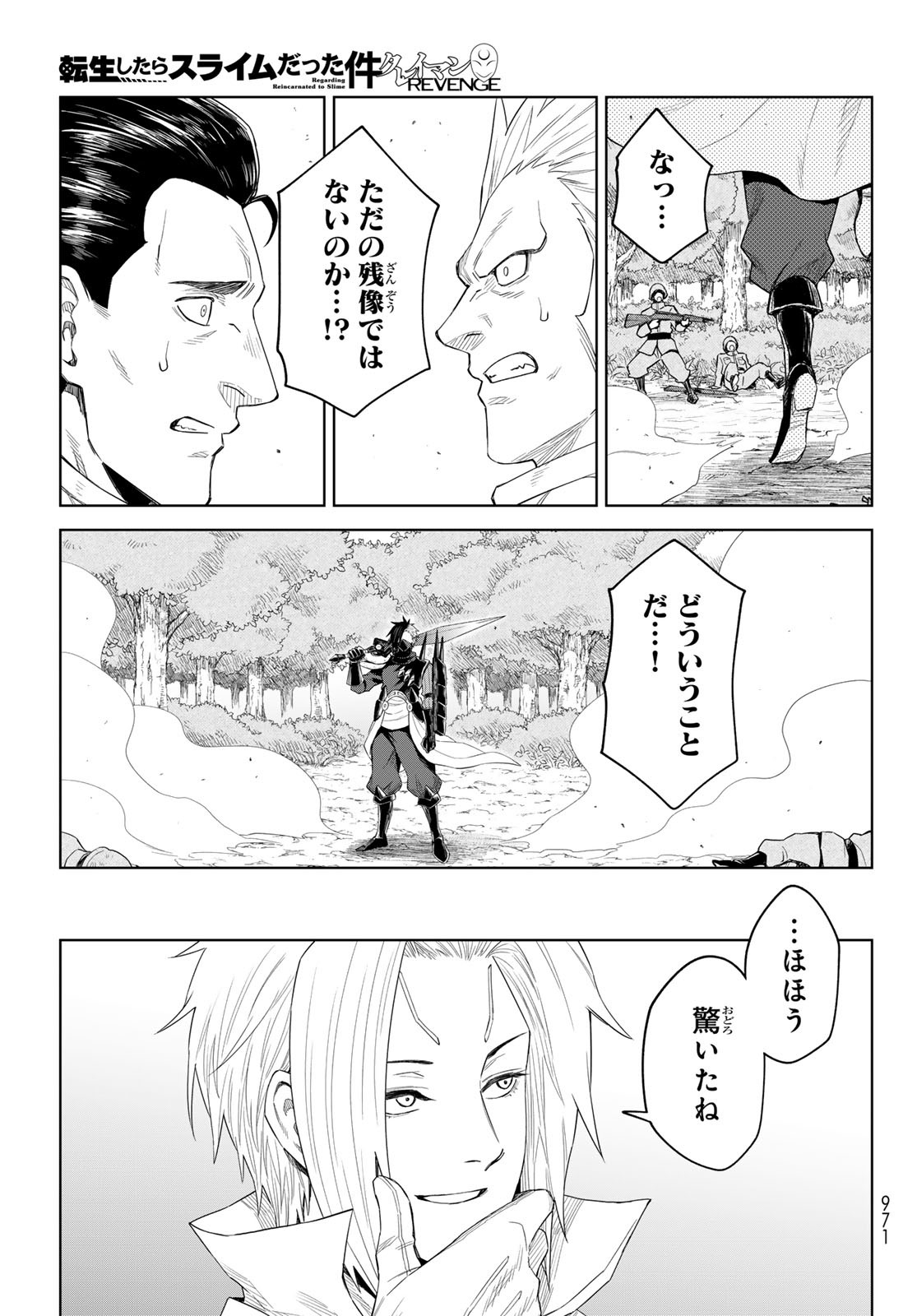 Tensei Shitara Slime Datta Ken: Clayman Revenge Chap 33 - Next Chap 34