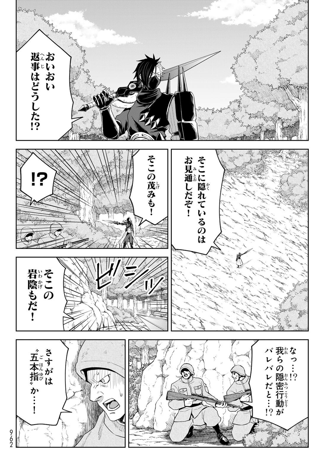 Tensei Shitara Slime Datta Ken: Clayman Revenge Chap 33 - Next Chap 34