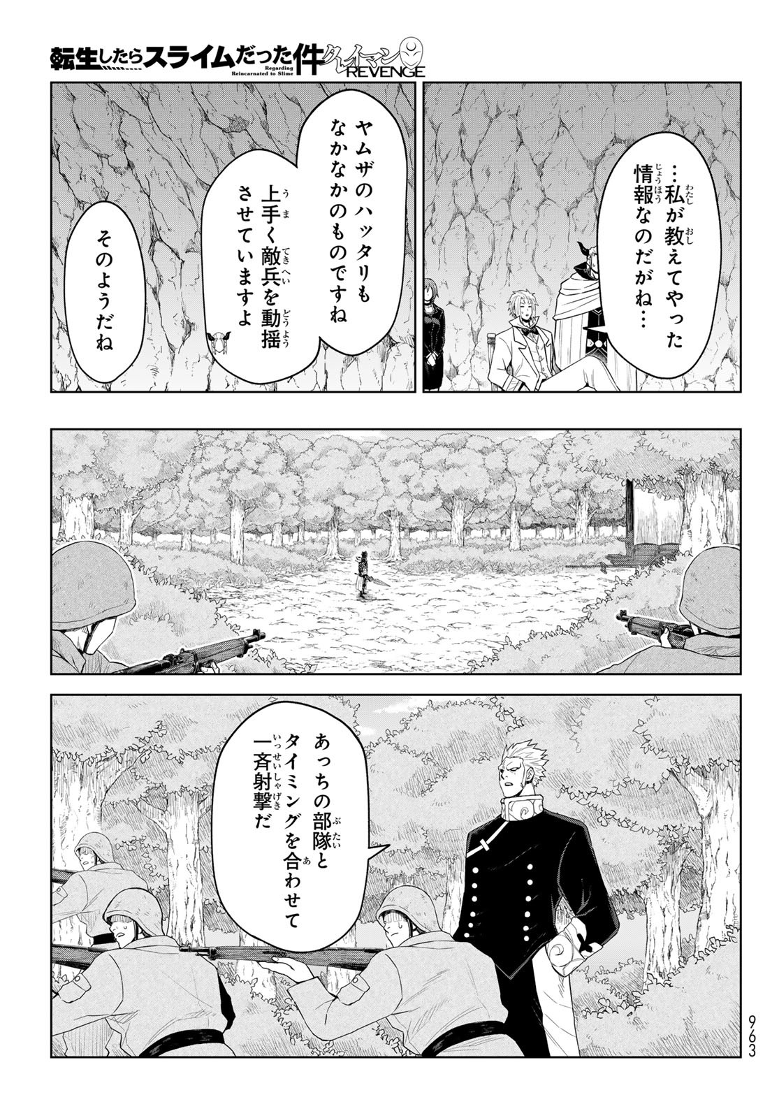 Tensei Shitara Slime Datta Ken: Clayman Revenge Chap 33 - Next Chap 34