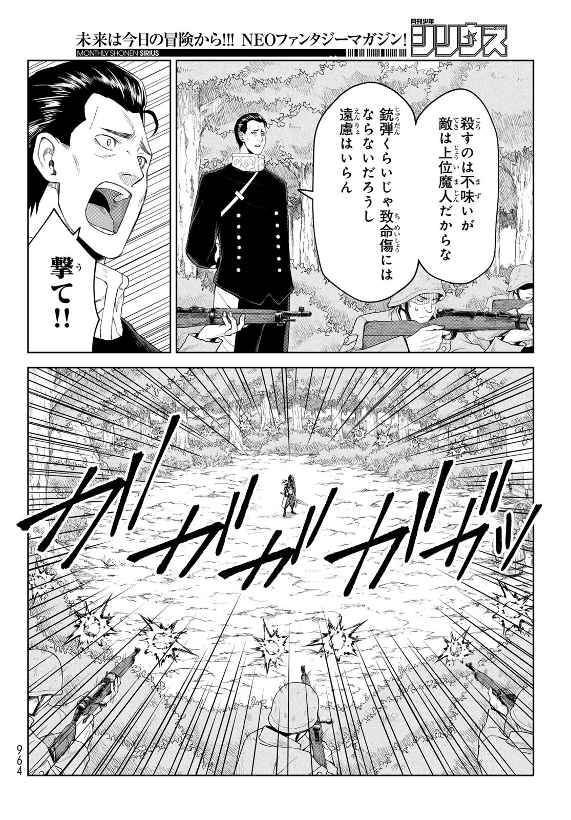 Tensei Shitara Slime Datta Ken: Clayman Revenge Chap 33 - Next Chap 34