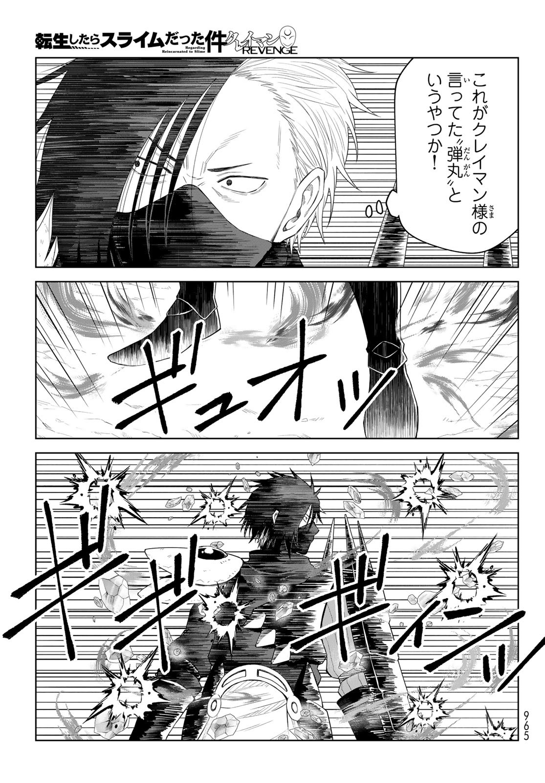 Tensei Shitara Slime Datta Ken: Clayman Revenge Chap 33 - Next Chap 34