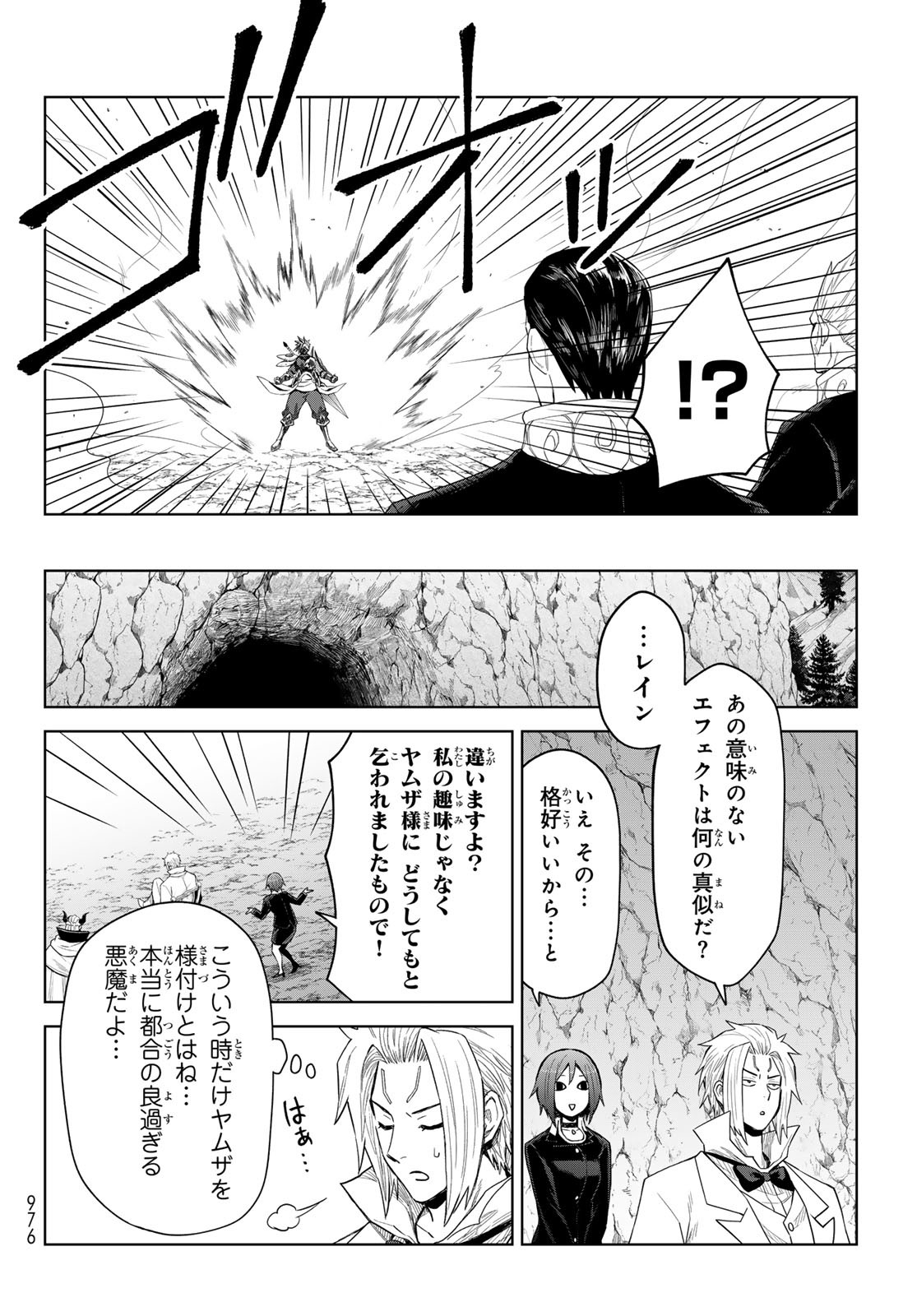 Tensei Shitara Slime Datta Ken: Clayman Revenge Chap 33 - Next Chap 34