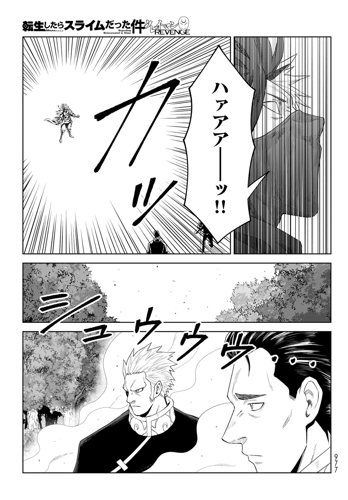 Tensei Shitara Slime Datta Ken: Clayman Revenge Chap 33 - Next Chap 34