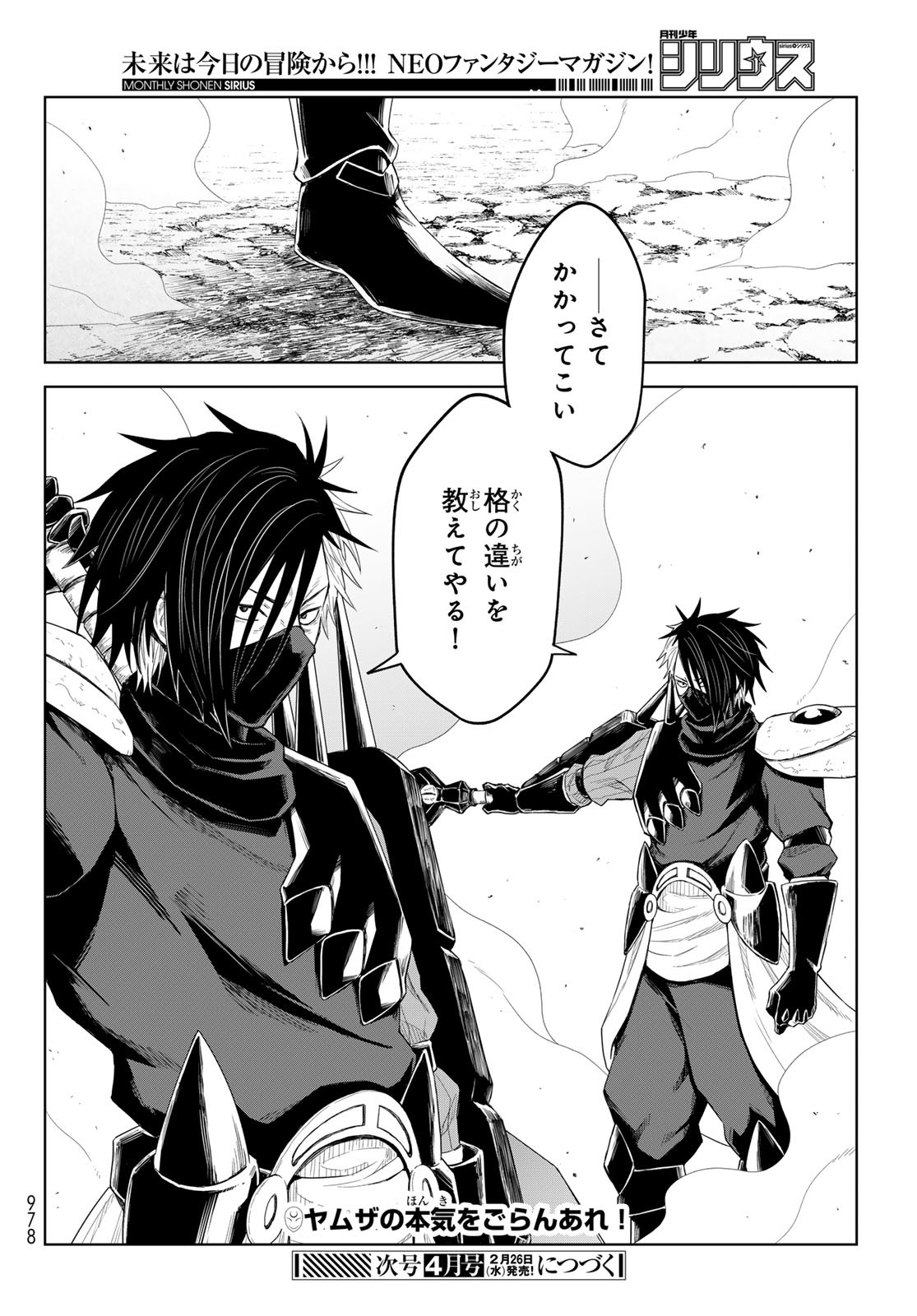 Tensei Shitara Slime Datta Ken: Clayman Revenge Chap 33 - Next Chap 34