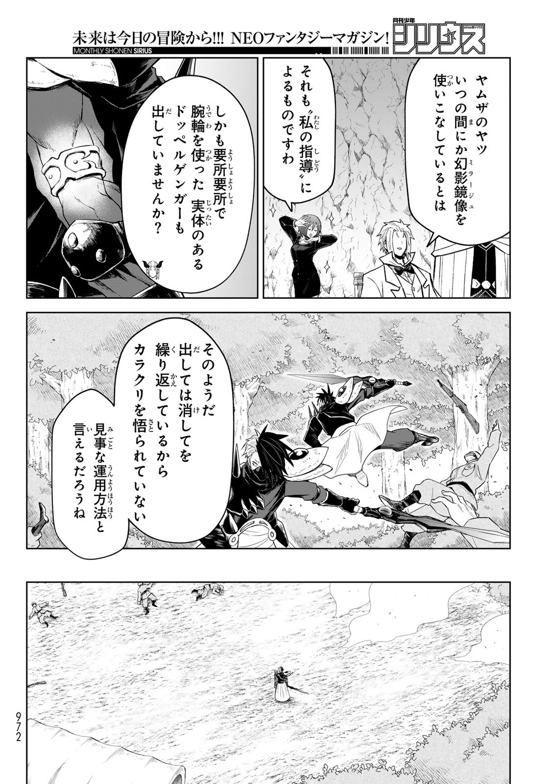 Tensei Shitara Slime Datta Ken: Clayman Revenge Chap 33 - Next Chap 34