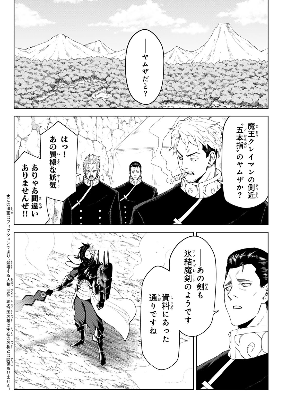 Tensei Shitara Slime Datta Ken: Clayman Revenge Chap 33 - Next Chap 34