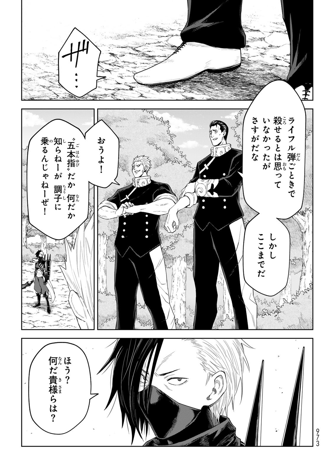 Tensei Shitara Slime Datta Ken: Clayman Revenge Chap 33 - Next Chap 34