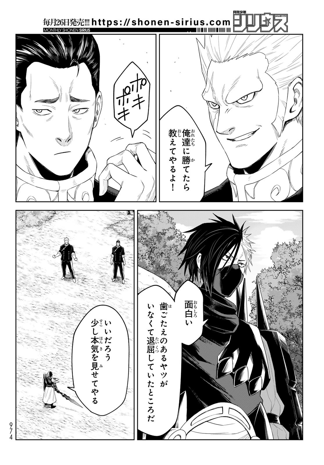 Tensei Shitara Slime Datta Ken: Clayman Revenge Chap 33 - Next Chap 34