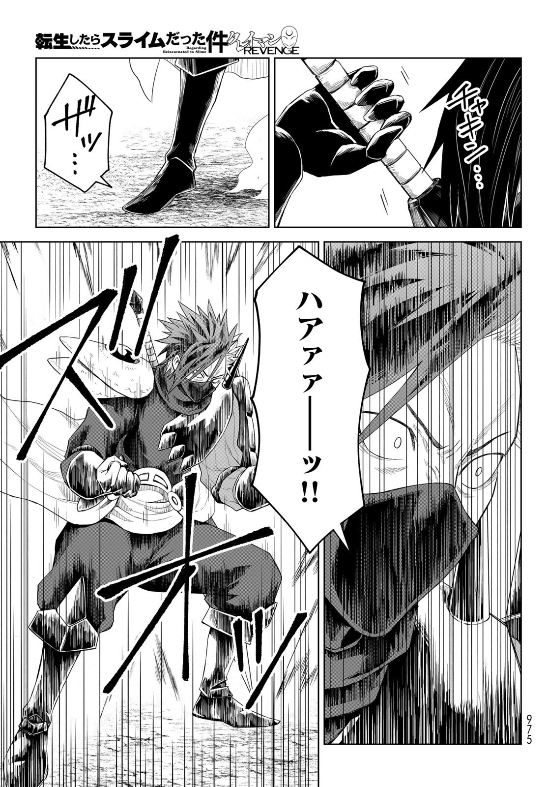 Tensei Shitara Slime Datta Ken: Clayman Revenge Chap 33 - Next Chap 34