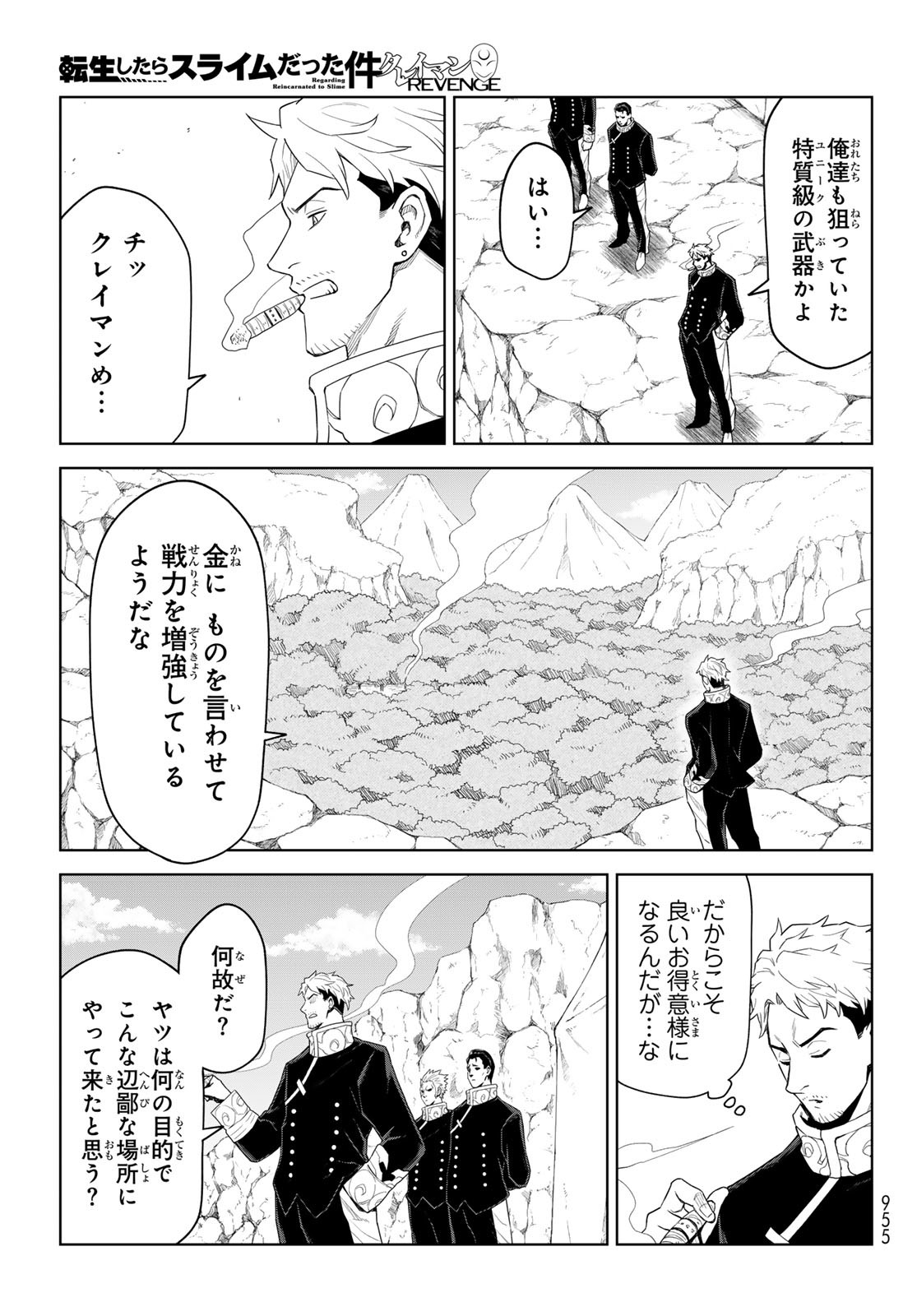 Tensei Shitara Slime Datta Ken: Clayman Revenge Chap 33 - Next Chap 34