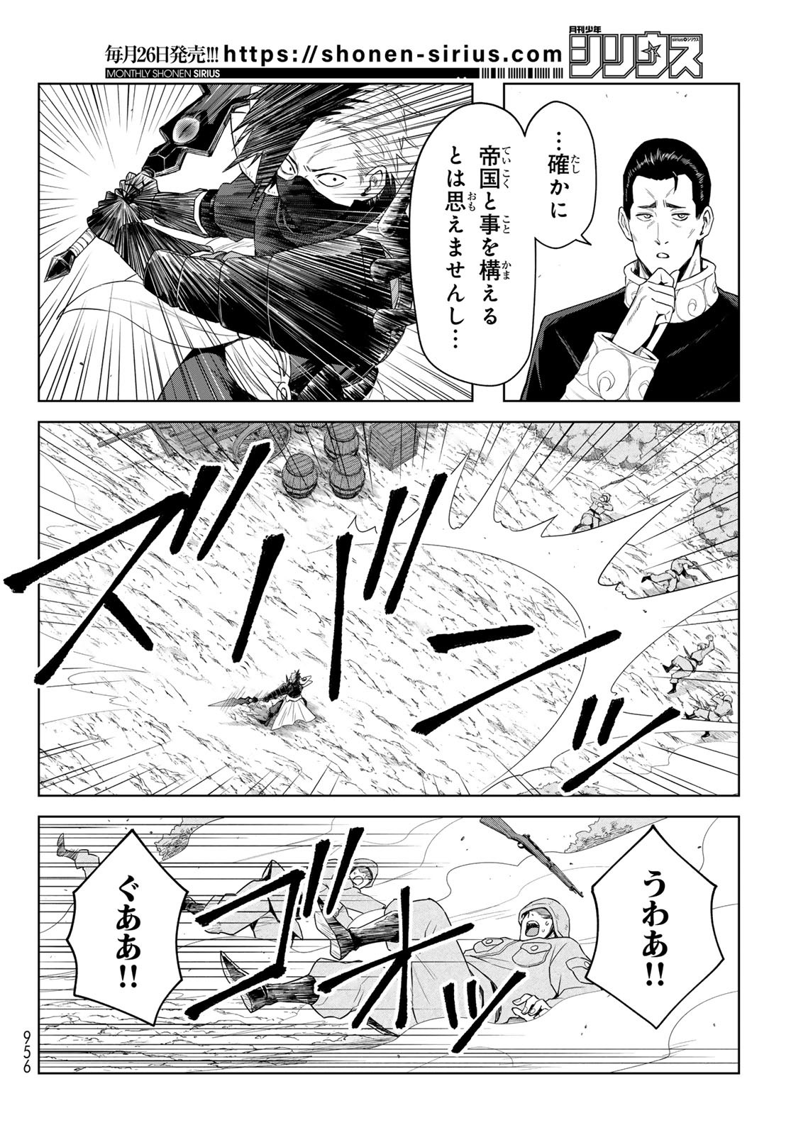 Tensei Shitara Slime Datta Ken: Clayman Revenge Chap 33 - Next Chap 34