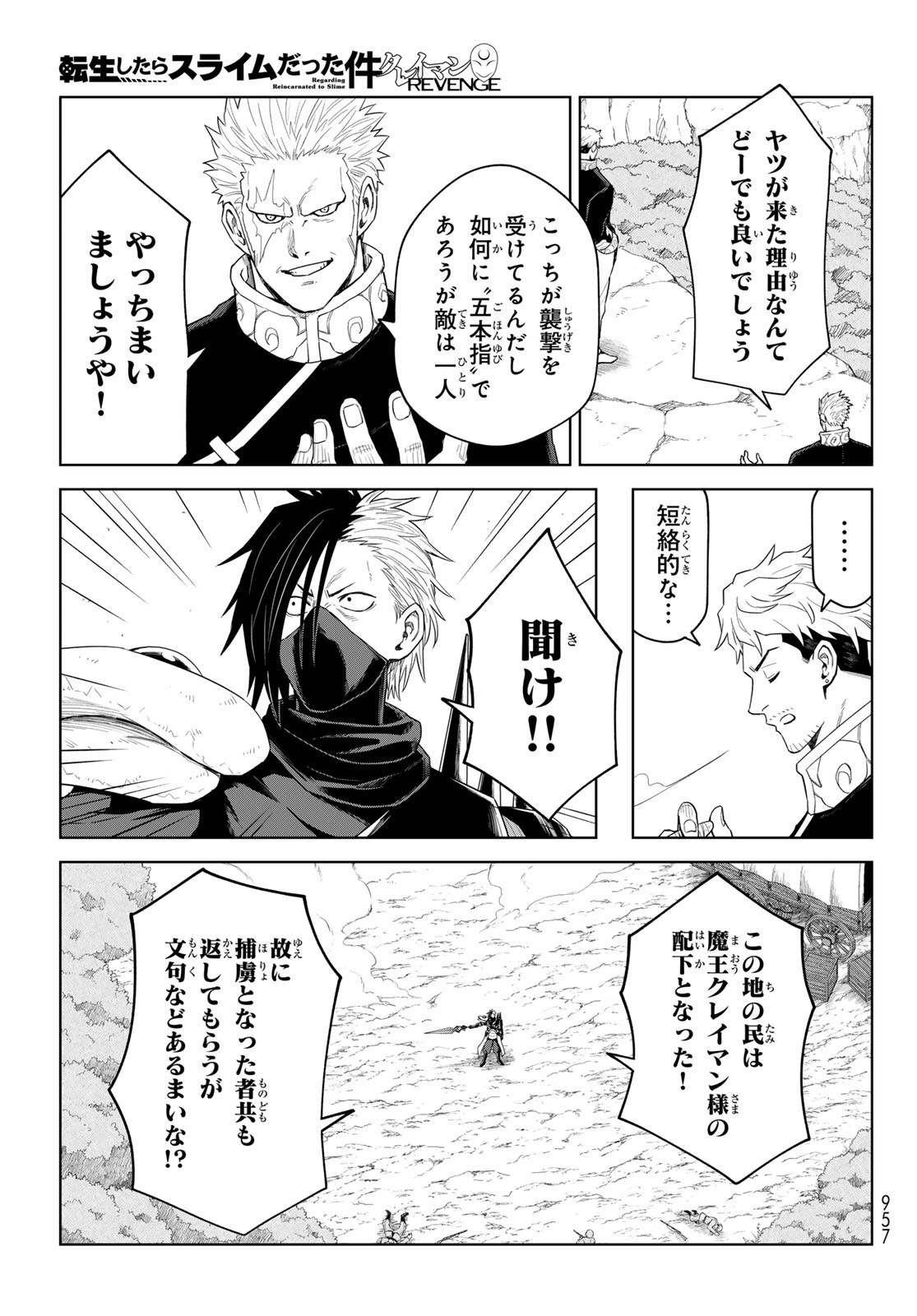 Tensei Shitara Slime Datta Ken: Clayman Revenge Chap 33 - Next Chap 34