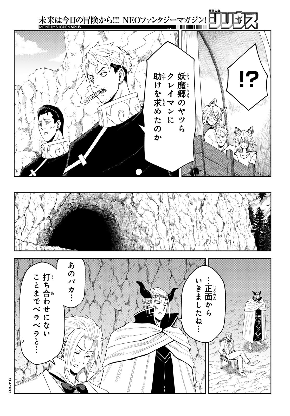 Tensei Shitara Slime Datta Ken: Clayman Revenge Chap 33 - Next Chap 34