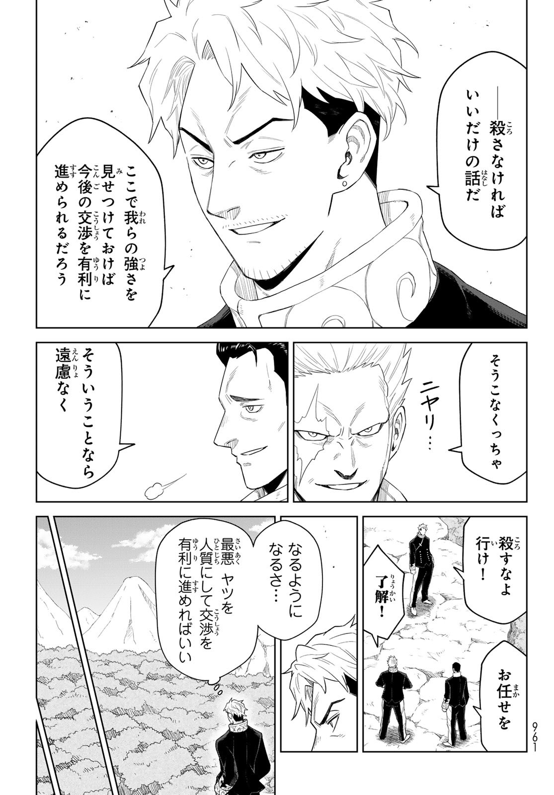 Tensei Shitara Slime Datta Ken: Clayman Revenge Chap 33 - Next Chap 34