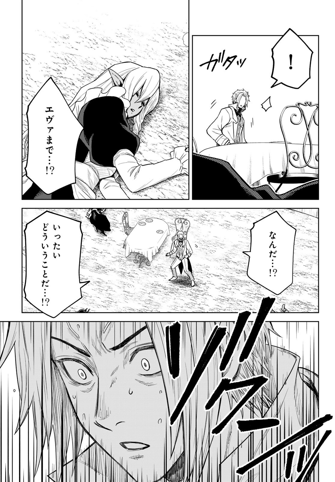 Tensei Shitara Slime Datta Ken: Clayman Revenge Chap 18 - Next Chap 19