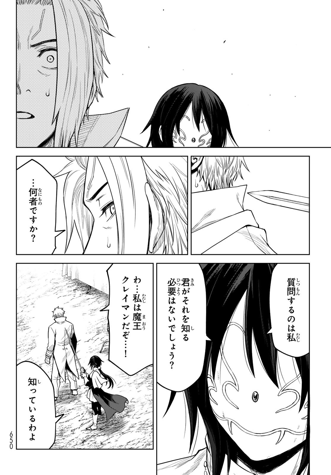 Tensei Shitara Slime Datta Ken: Clayman Revenge Chap 18 - Next Chap 19